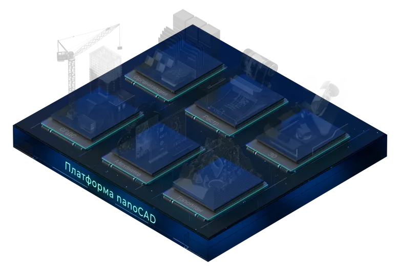 Платформа nanoCAD