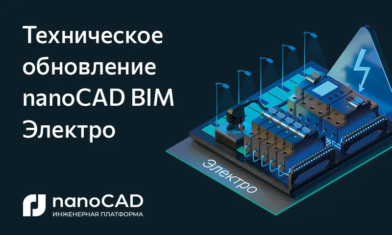 Technical update. Dcies. Dcies. Technical updates. Техническое обновление.