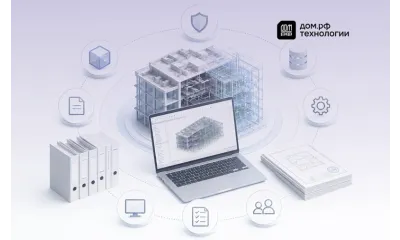 Практический опыт применения отечественного ТИМ-контура при сопровождении проекта на стадии «Проектная документация»