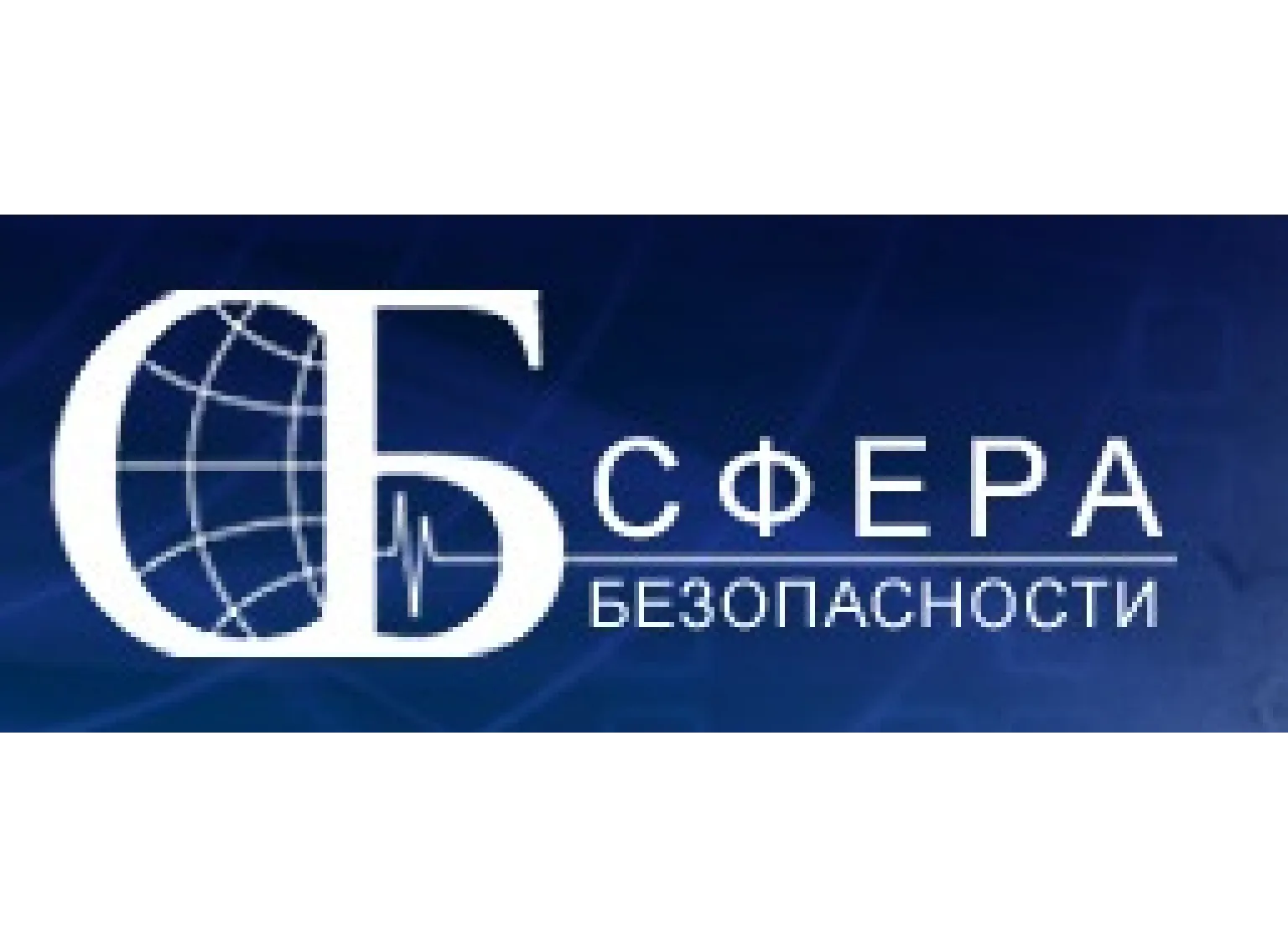 База данных производителя оборудования ООО «Сфера безопасности»