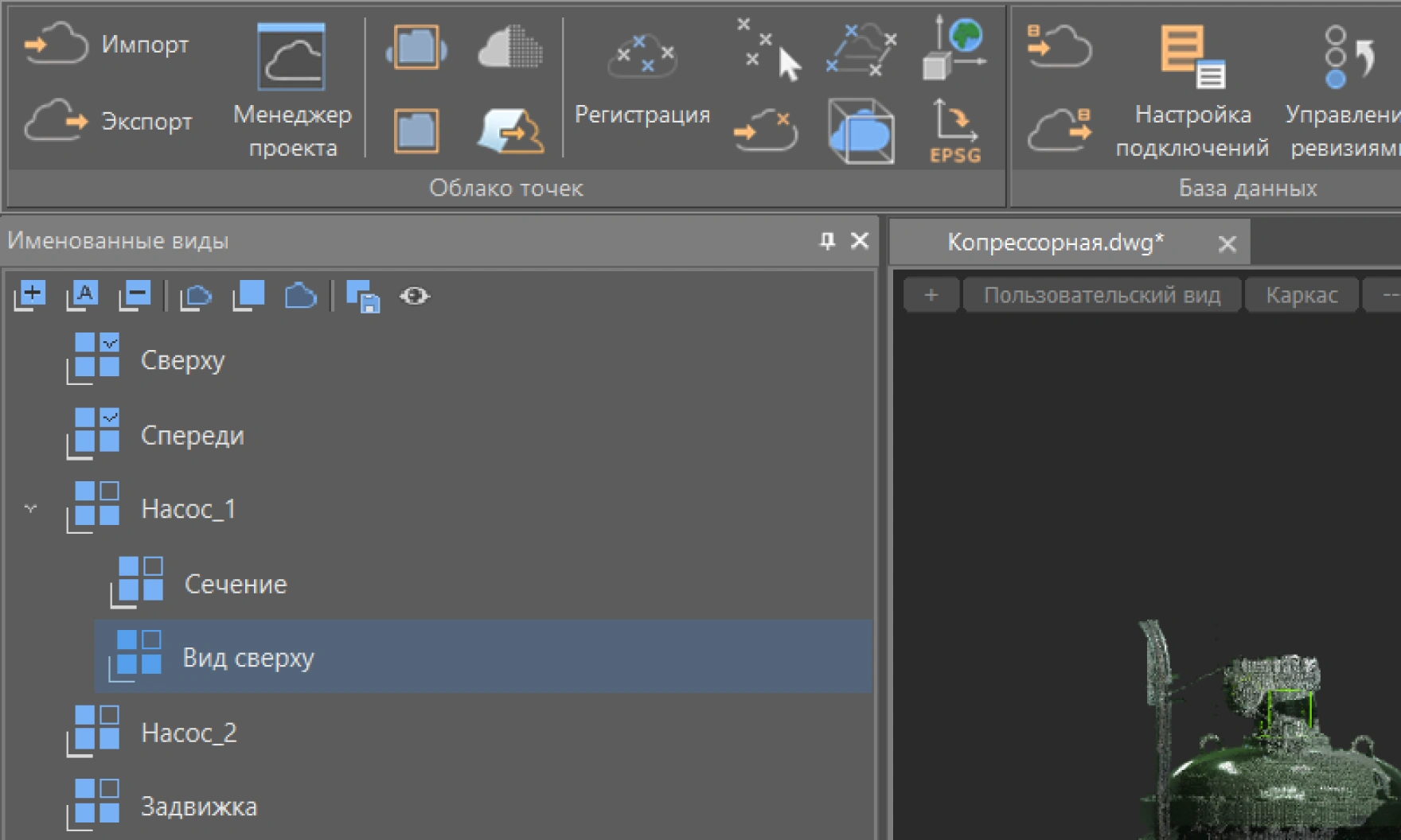 Nanocad облака точек. Nanocad облака точек. Облако точек в архикаде. Nanocad облака точек. Revit облако точек.