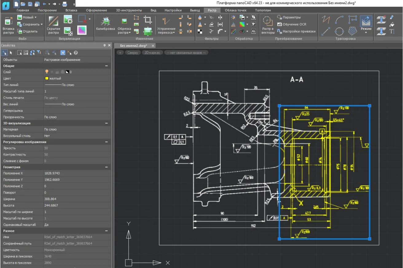 Языковые пакеты для nanocad pro 11. Geom raster fill distributions. Nanocad «инженерный bim\электро». Редактирование метаданных фотографий. Модуль растр.
