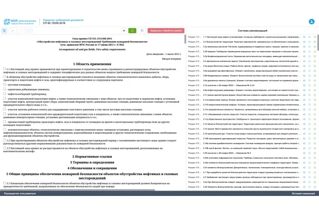 Преимущество