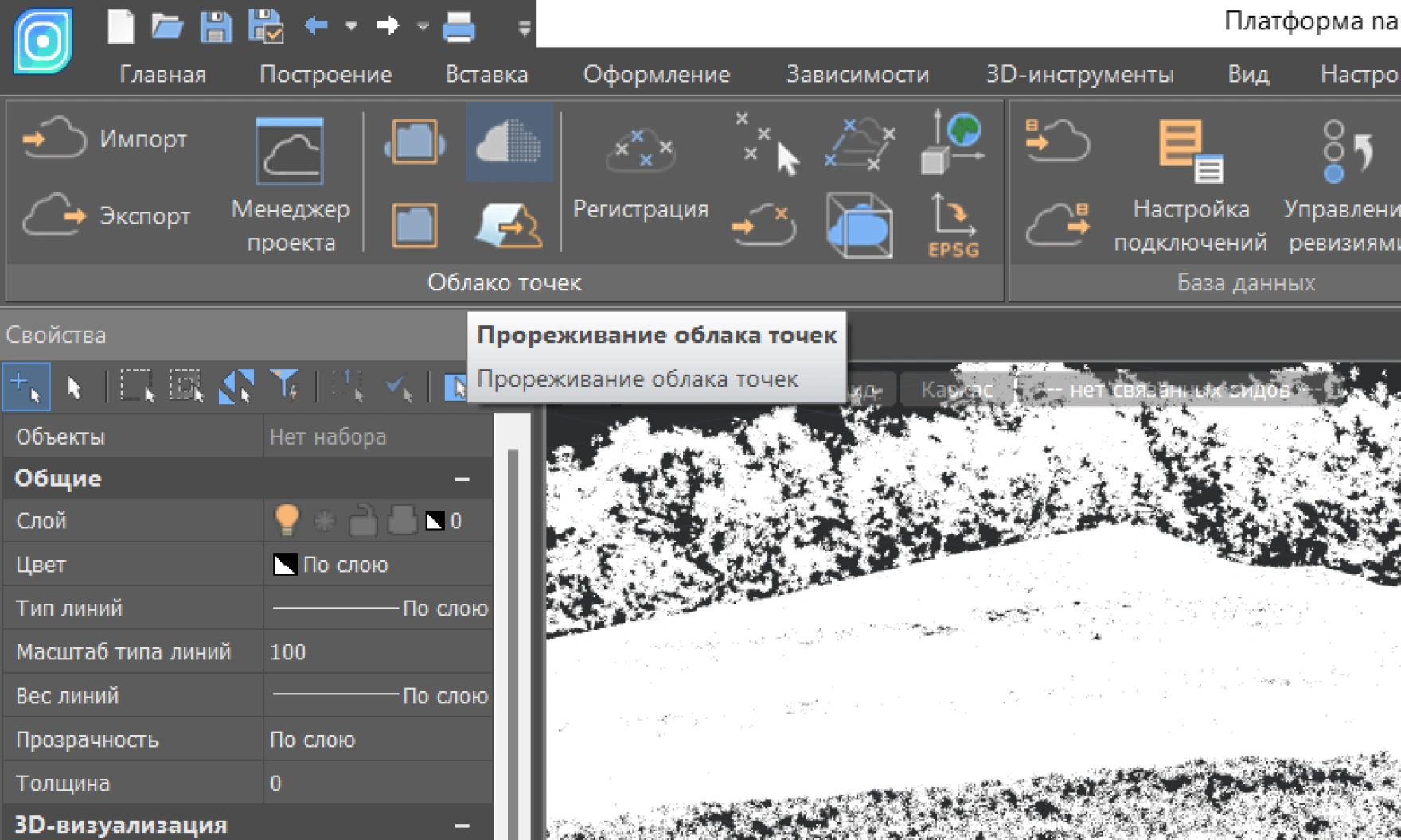Nanocad облака точек. Nanocad облака точек. Nanocad как нарисовать облако. Nanocad облака точек. Nanocad облака точек.