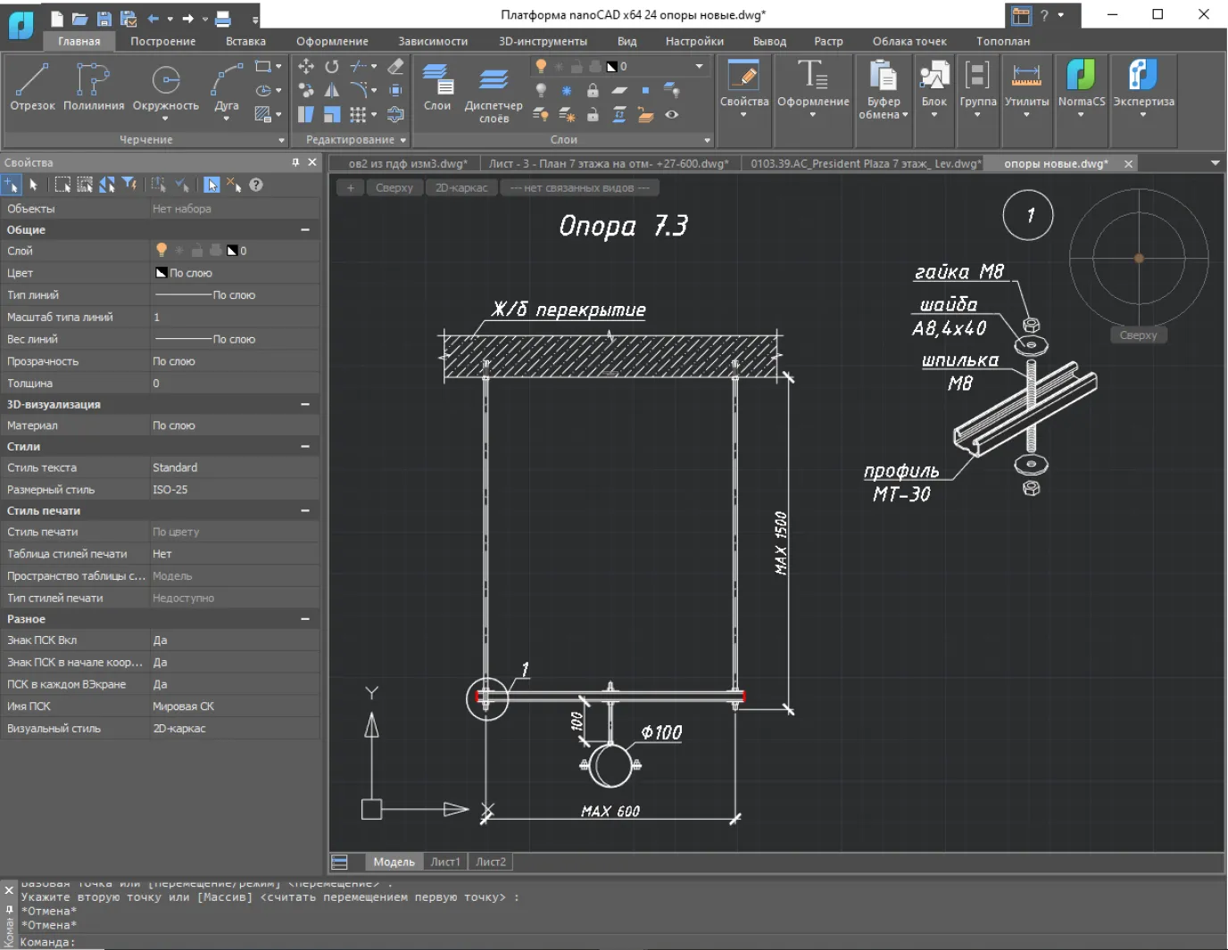 2D-опоры, выполненные в Платформе nanoCAD
