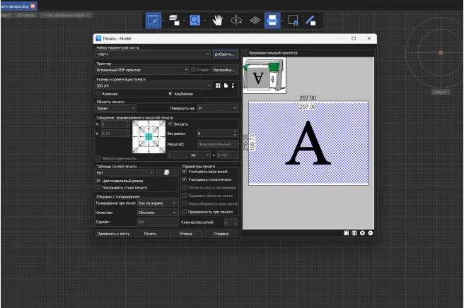Преимущество